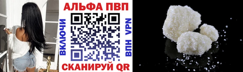 А ПВП кристаллы  Смоленск 
