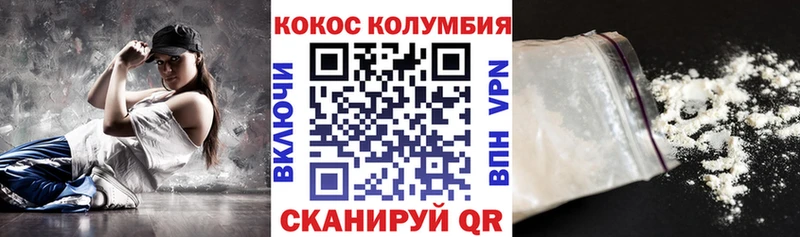 КОКАИН Эквадор  Смоленск 
